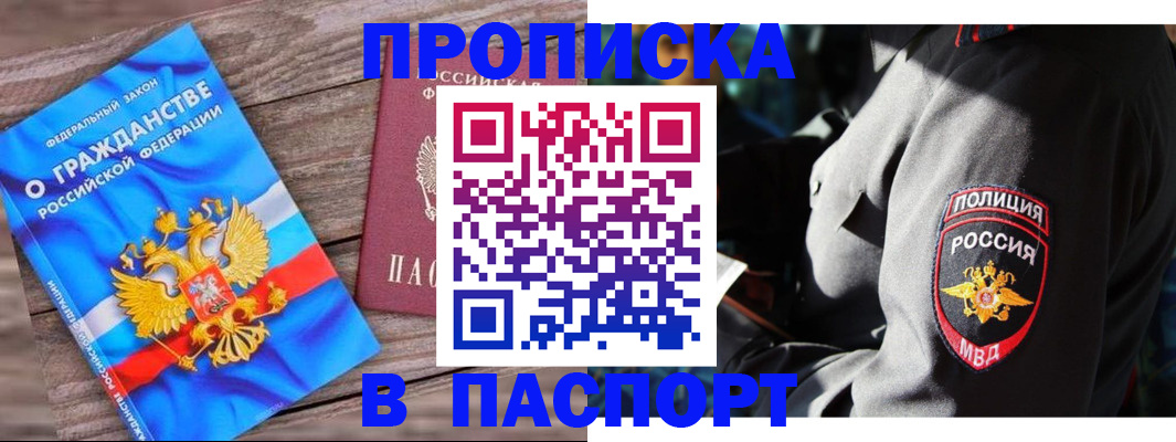 временная регистрация надежно в Мурманской области