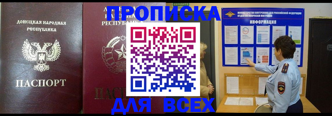 временная регистрация для всех в Мурманской области