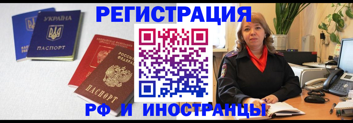 временная регистрация надежно в Мурманской области